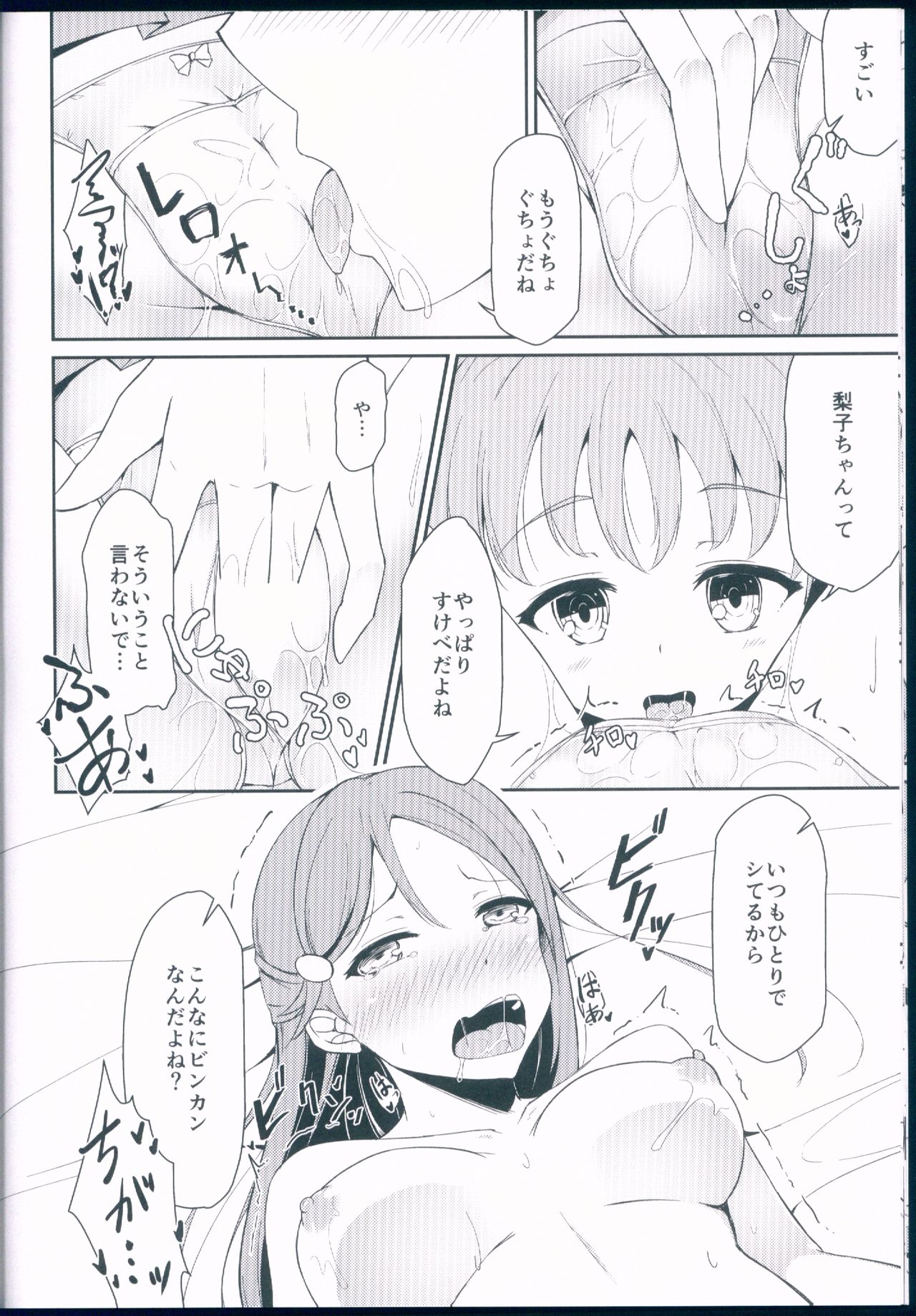 Lyrica Rays page 12 full