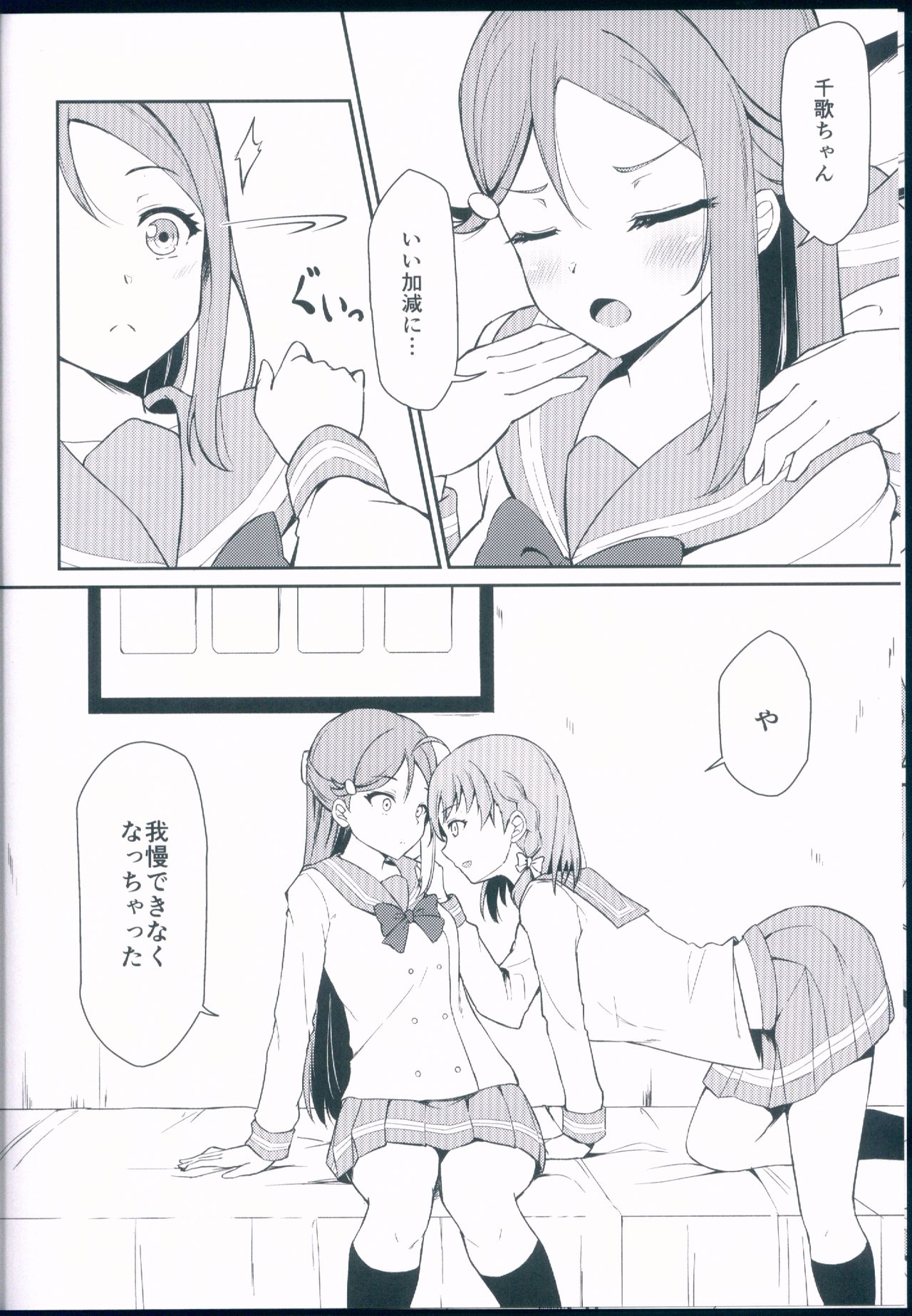 Lyrica Rays page 6 full