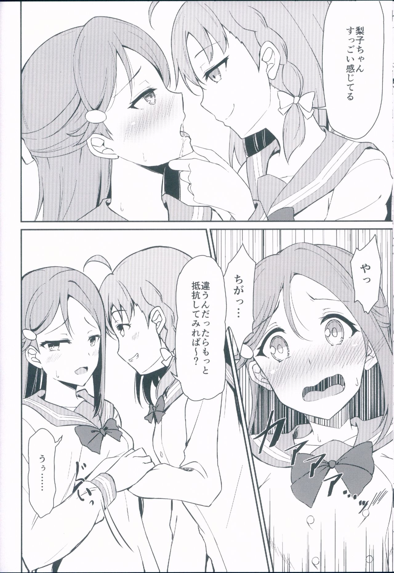 Lyrica Rays page 8 full