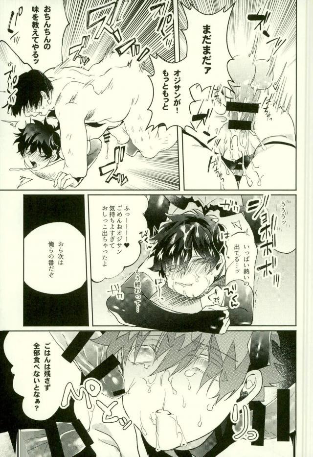 Muma Leo-kun ni Sukebe suru Hanashi page 10 full