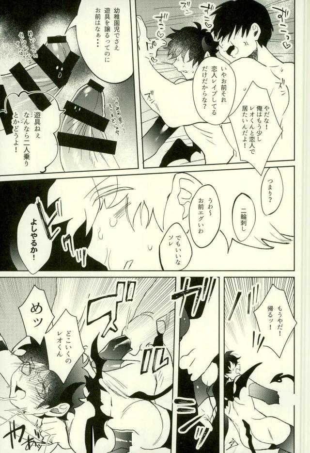 Muma Leo-kun ni Sukebe suru Hanashi page 12 full