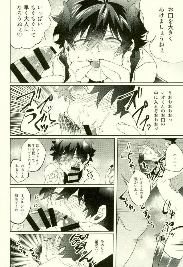 Muma Leo-kun ni Sukebe suru Hanashi page 5 full