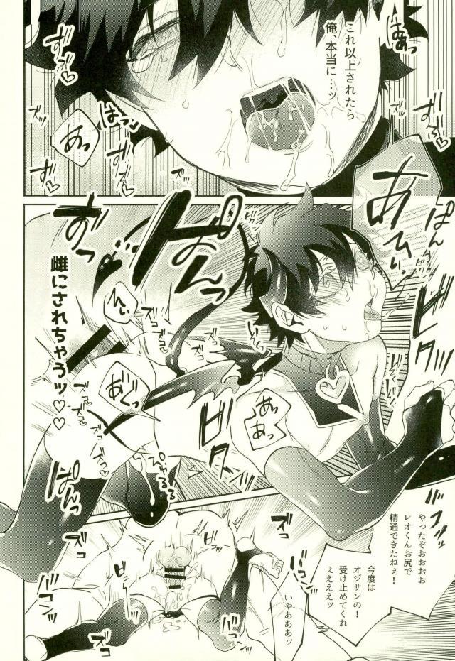 Muma Leo-kun ni Sukebe suru Hanashi page 9 full
