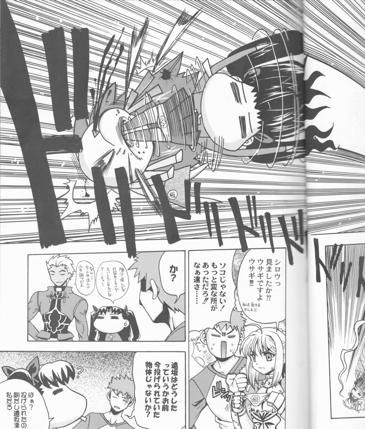 Going My Way page 10 full
