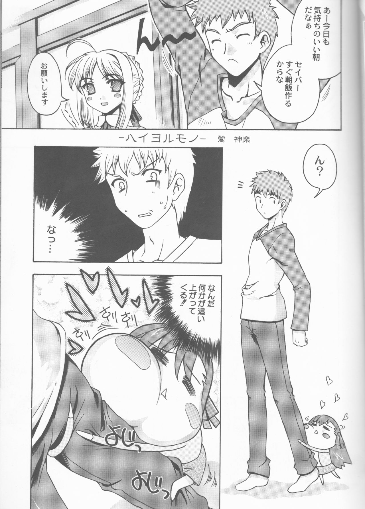 Going My Way page 4 full