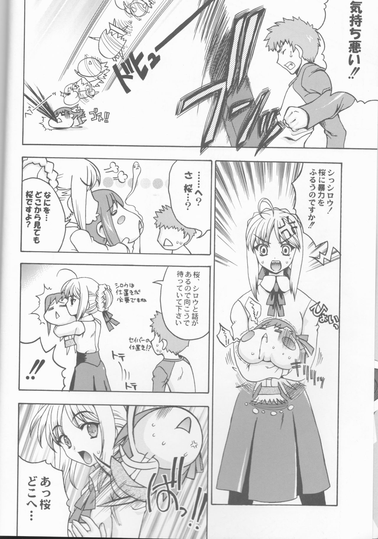 Going My Way page 5 full