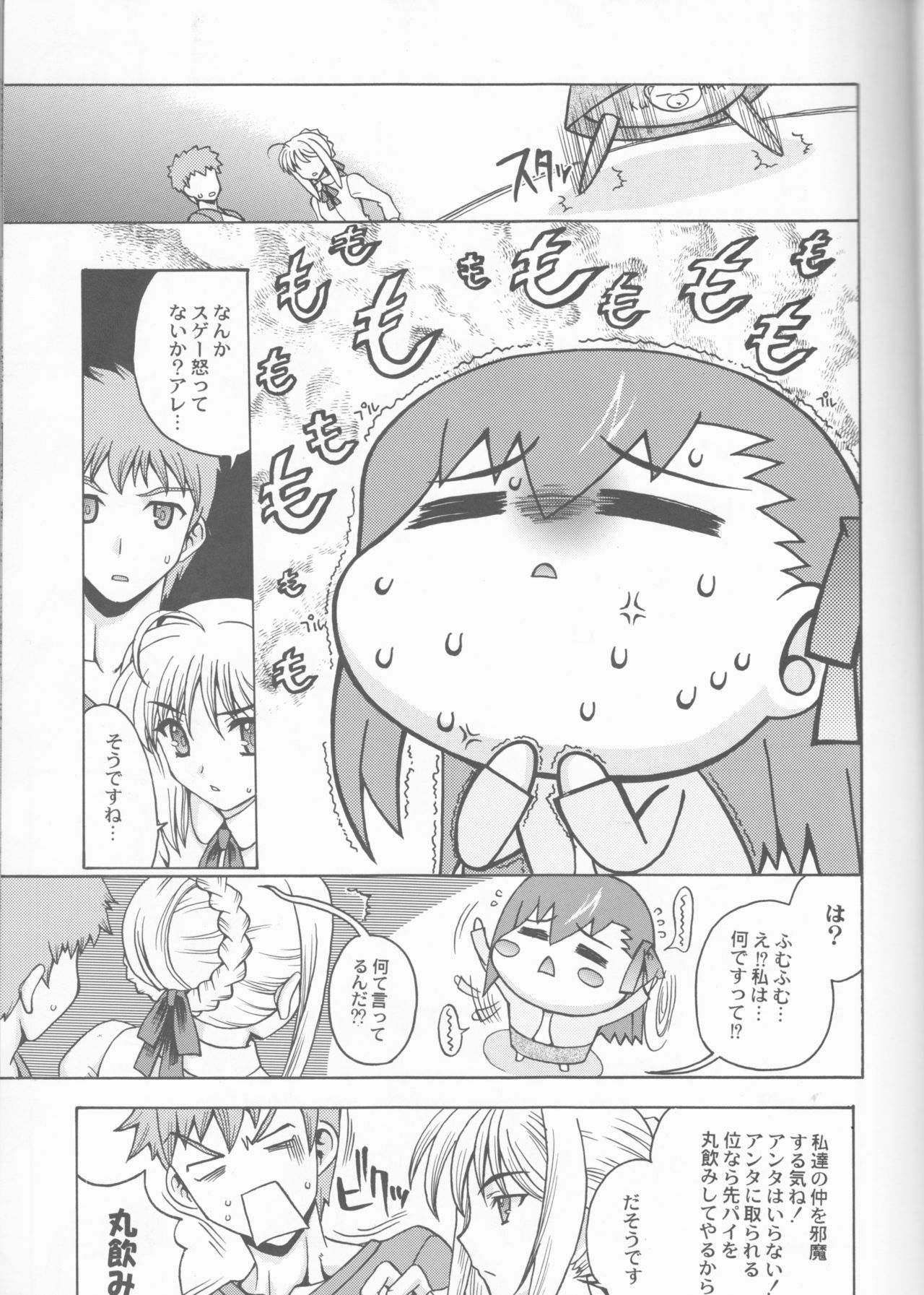 Going My Way page 6 full