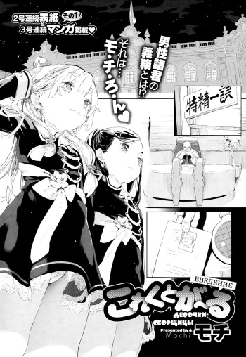 [Mochi] Collectgirl [RUS] cover