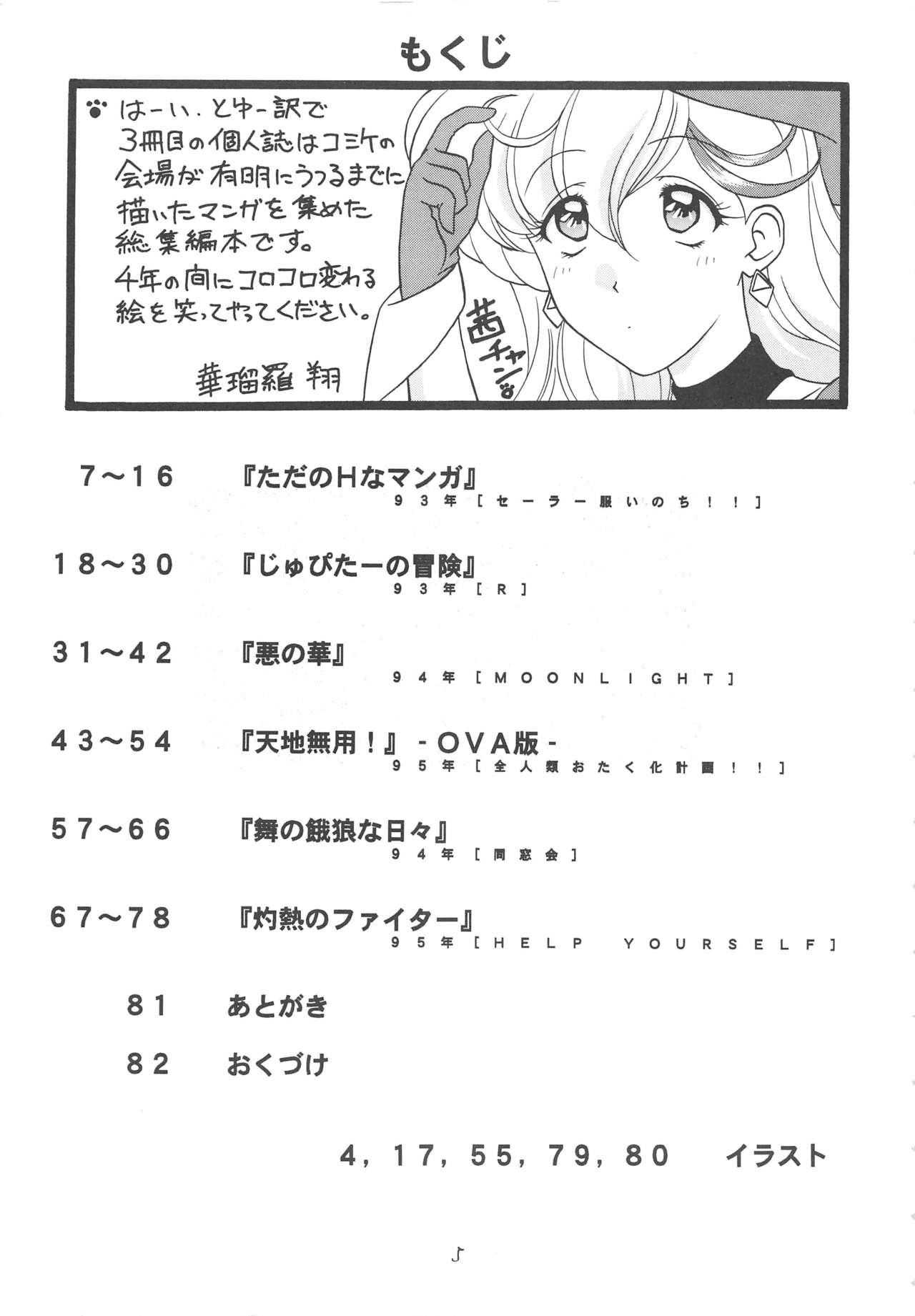 INDIVIDUAL 3 - 19930816 → page 5 full