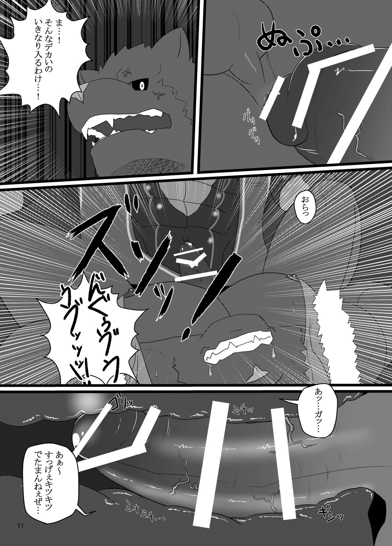 LIMIT BREAK! page 11 full