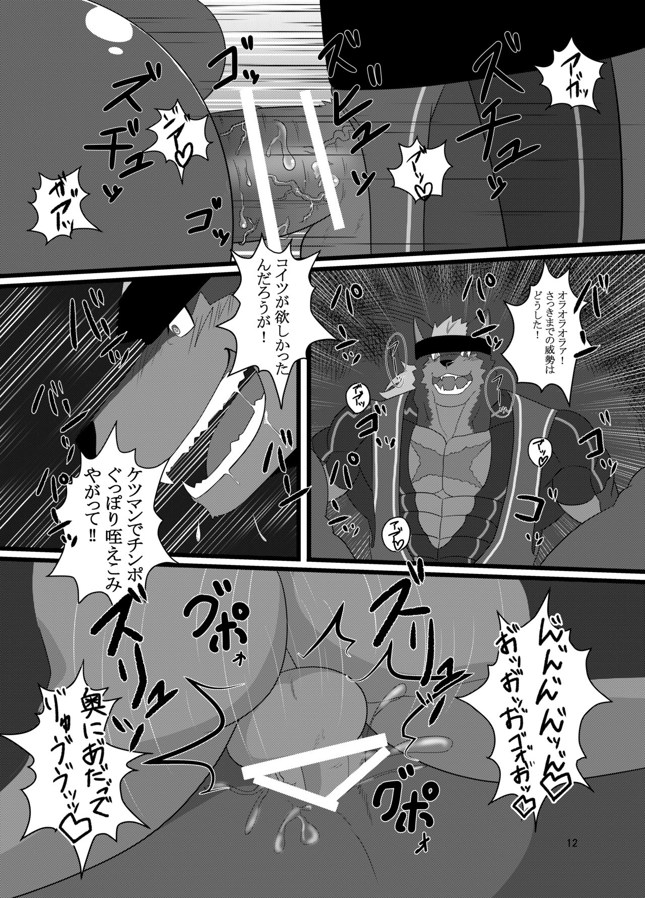 LIMIT BREAK! page 12 full