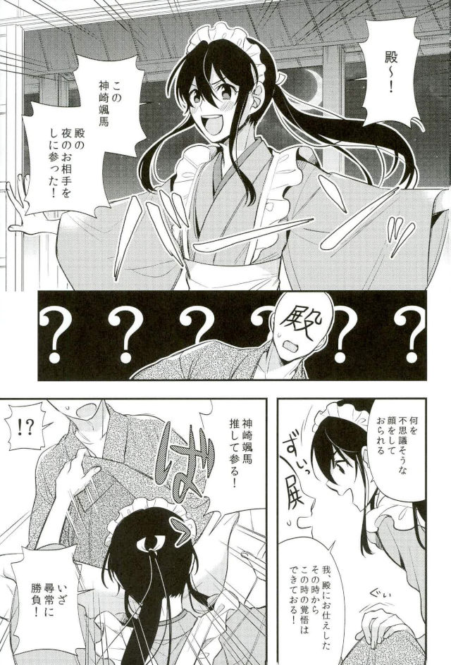 Tonoo page 2 full