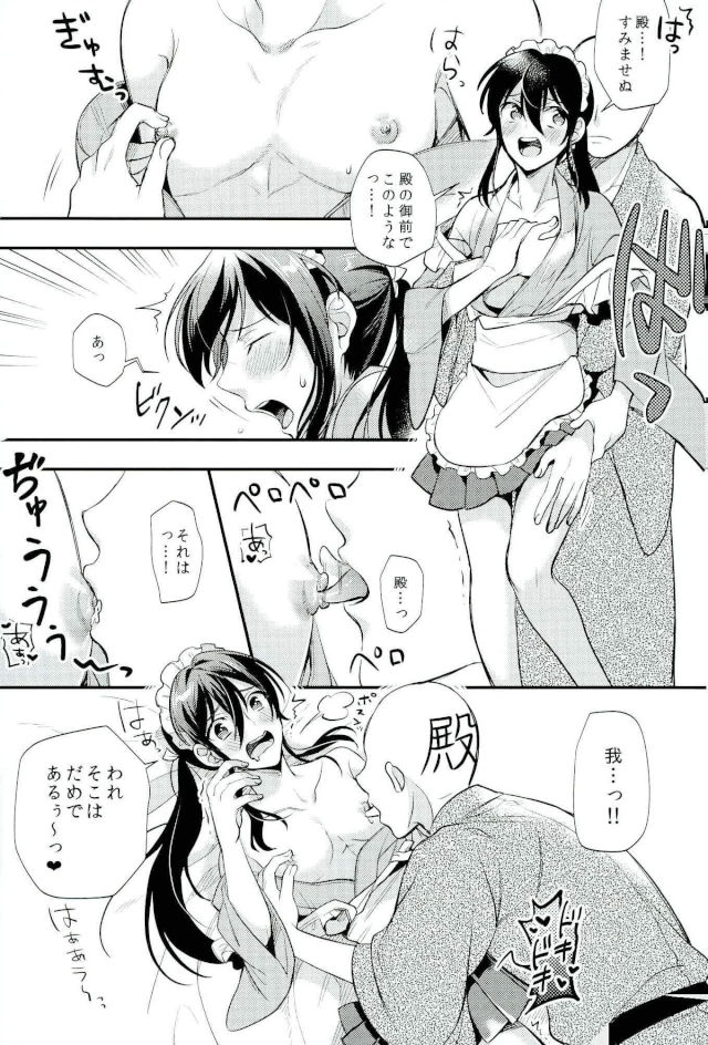 Tonoo page 6 full