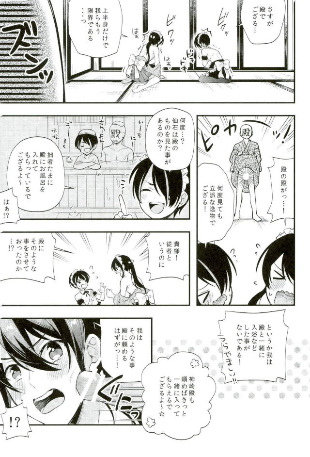 Tonoo page 8 full