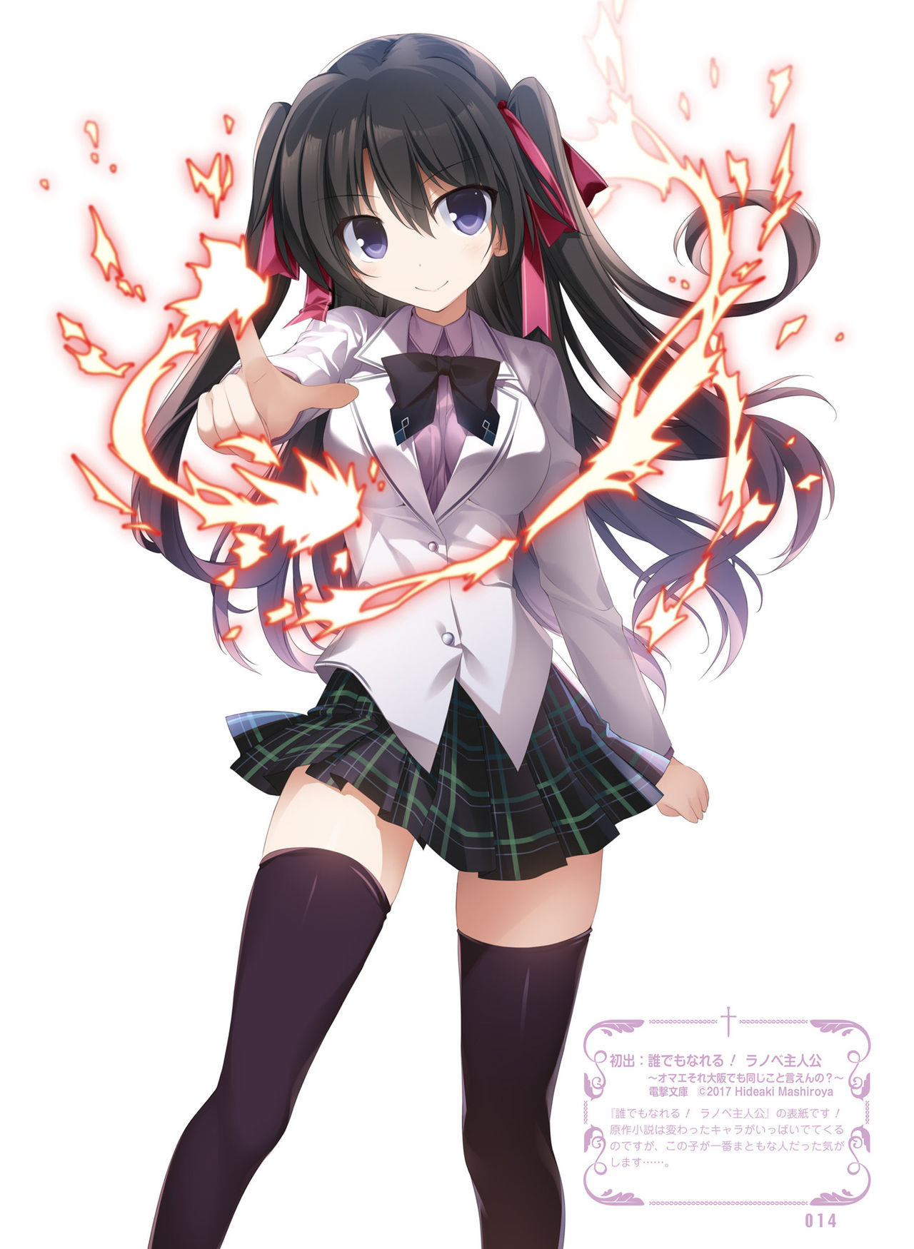 Dengeki Otona no Moeoh Vol.07 page 11 full