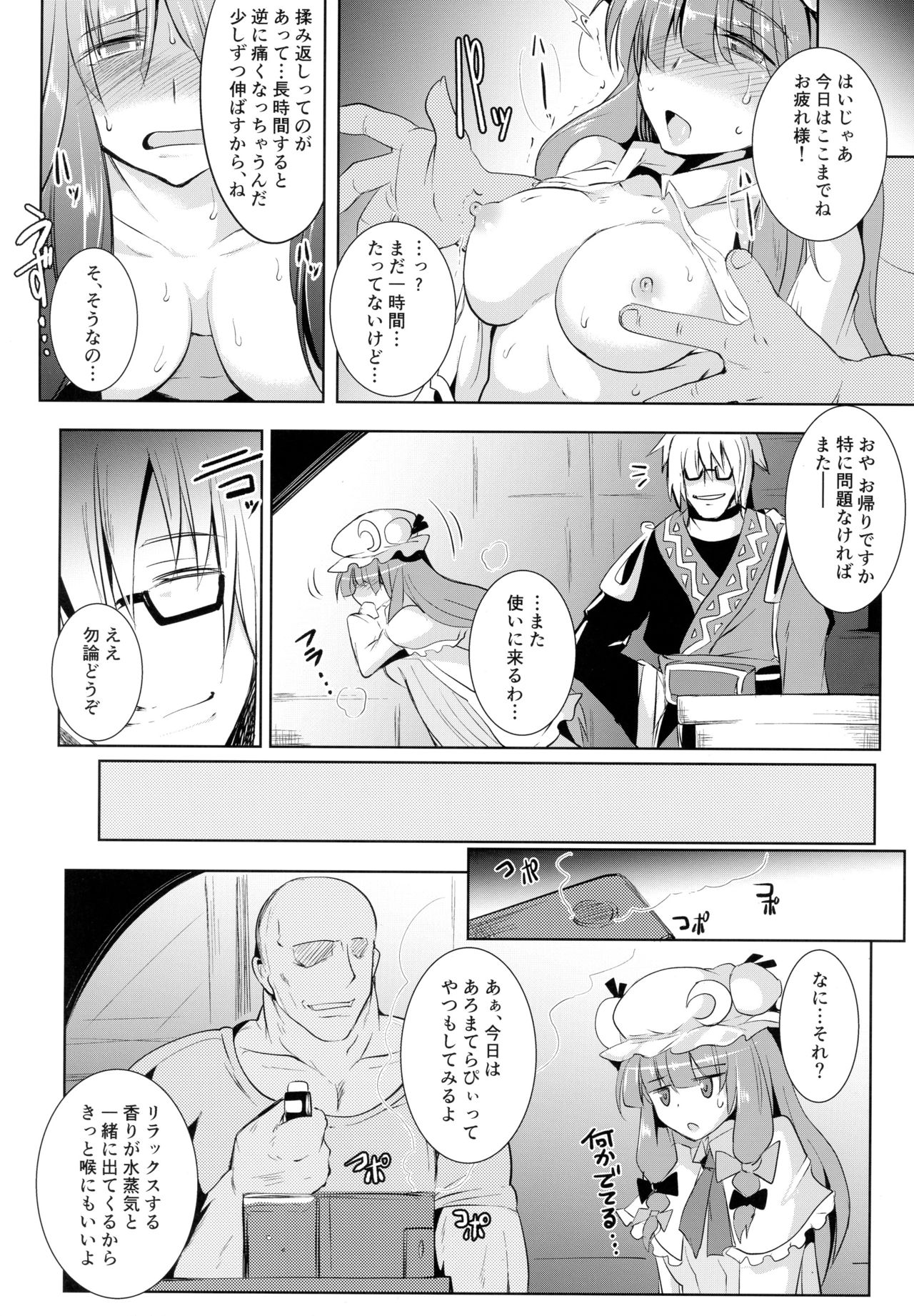 Gensou Enkou -Knowledge- page 11 full