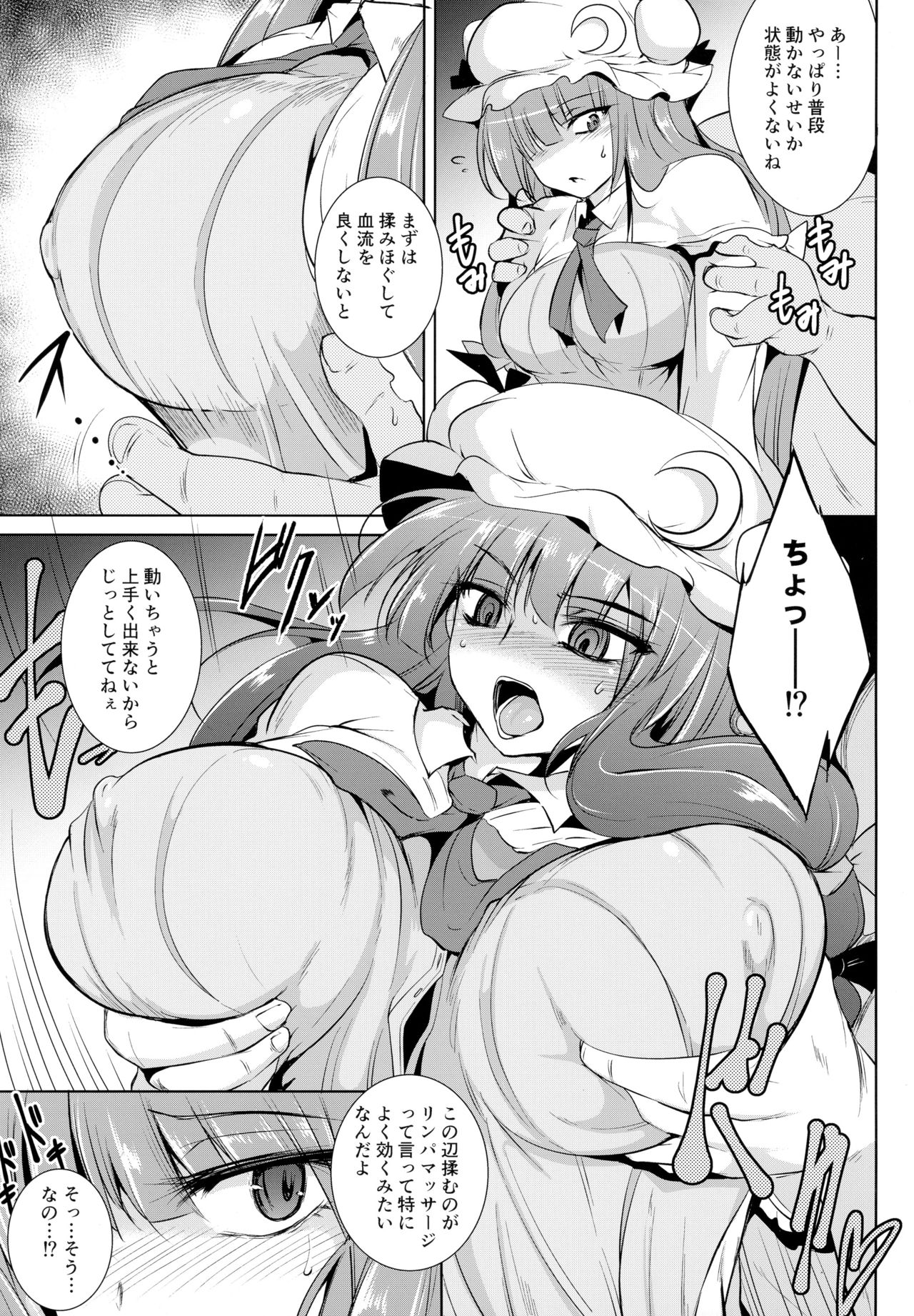 Gensou Enkou -Knowledge- page 8 full