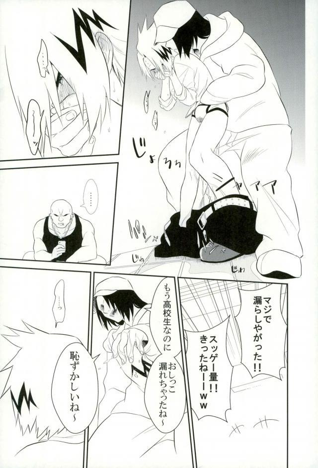 Yoru no Koushuu Toile nite page 12 full