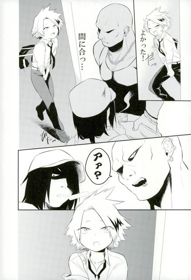 Yoru no Koushuu Toile nite page 3 full