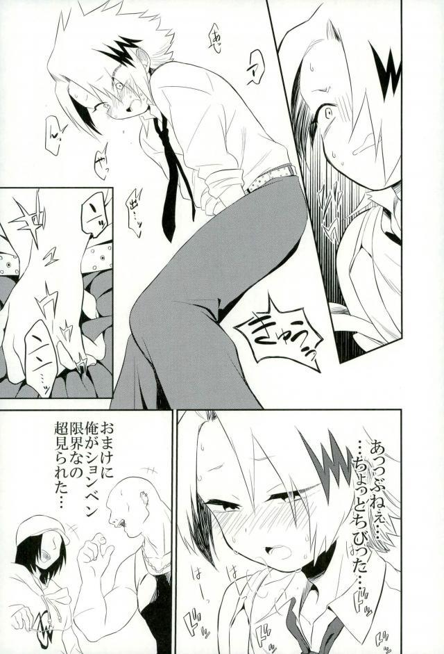 Yoru no Koushuu Toile nite page 4 full
