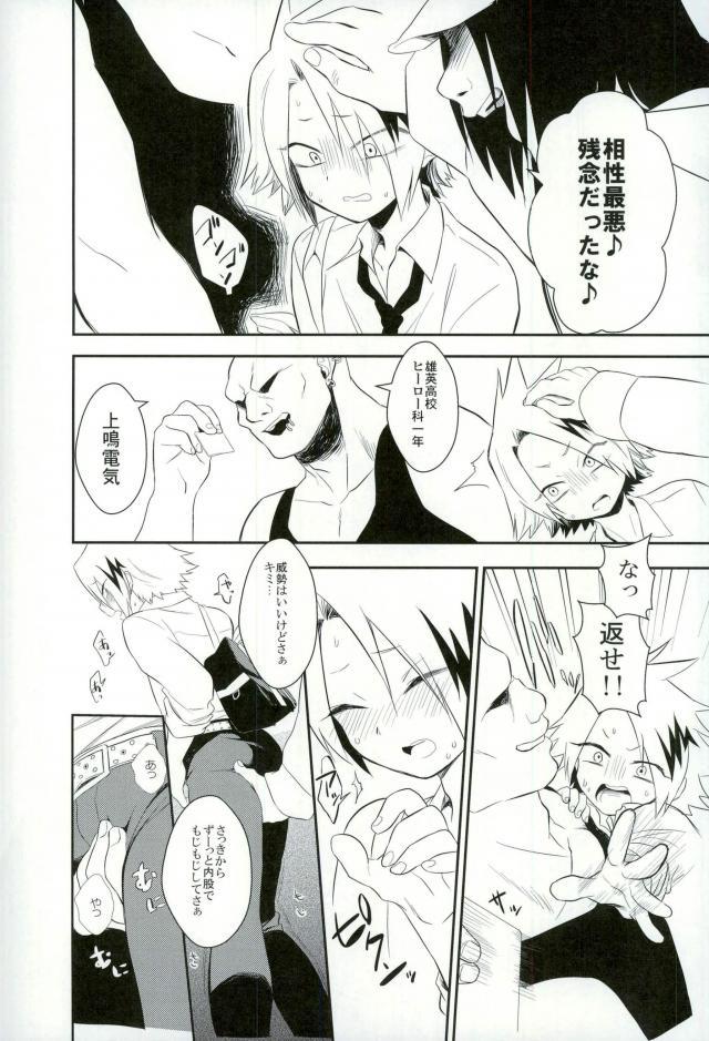 Yoru no Koushuu Toile nite page 7 full
