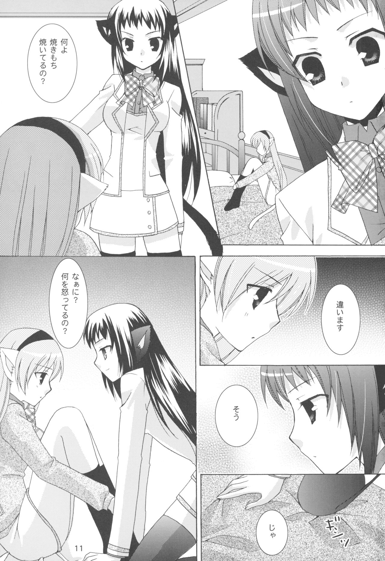 Onee-sama to Nekomimi Soudou page 11 full