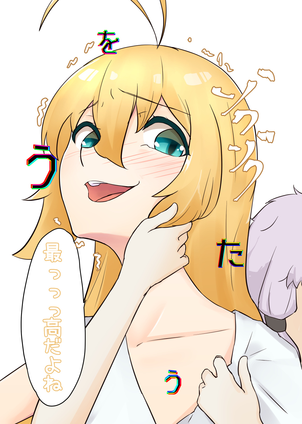 52Hz o Utau page 12 full