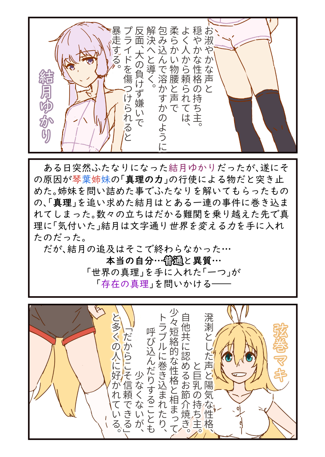 52Hz o Utau page 3 full