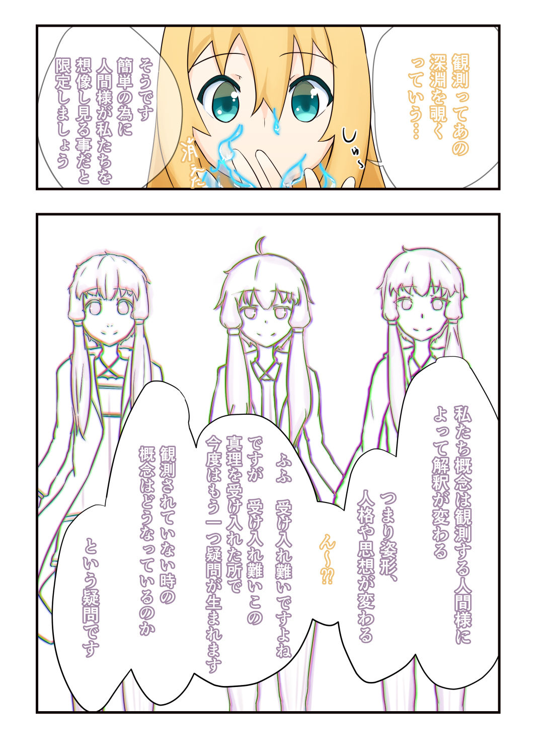 52Hz o Utau page 5 full