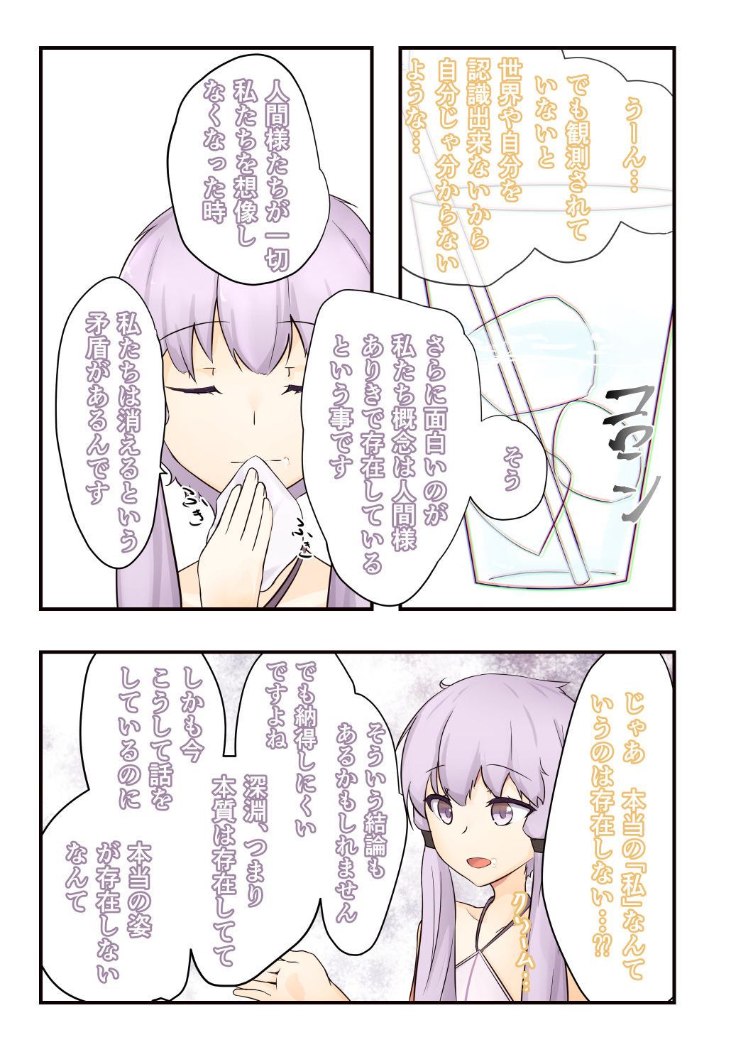52Hz o Utau page 6 full