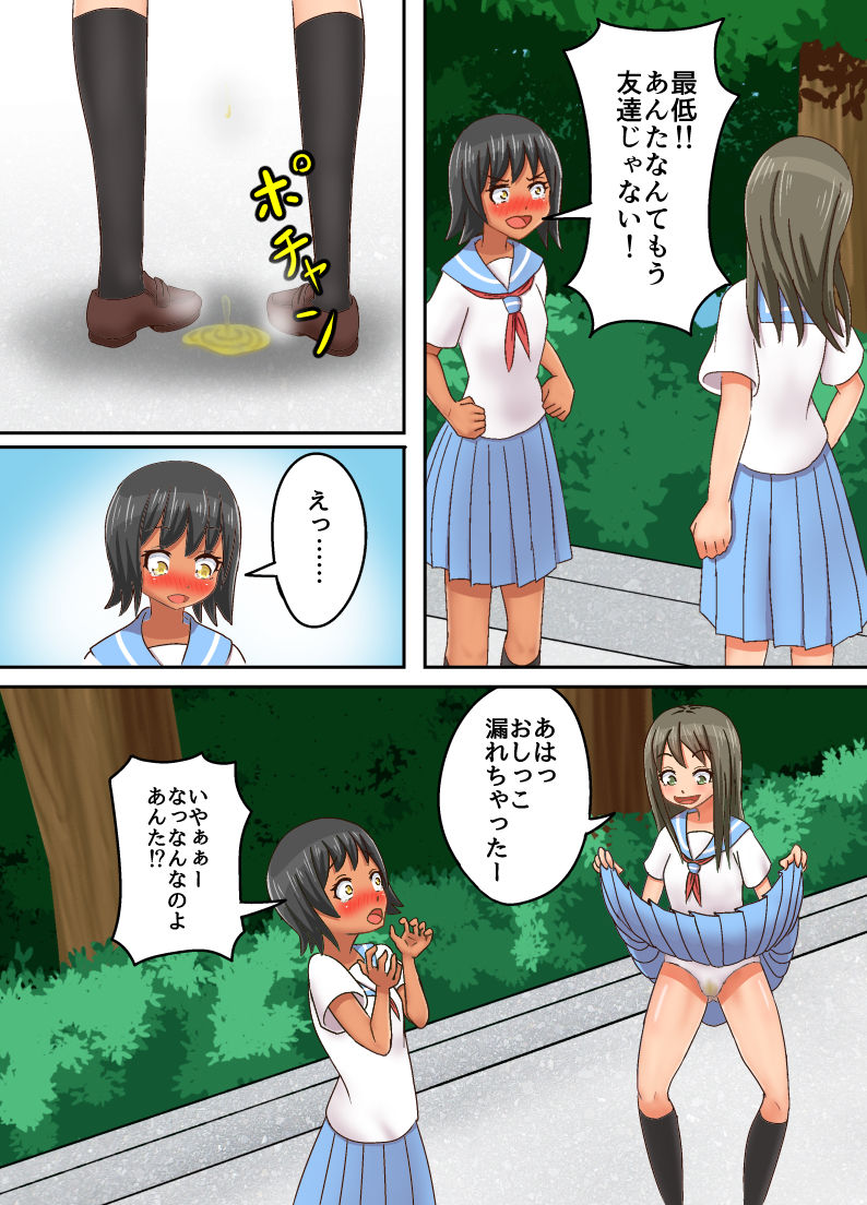Shinde Yuurei ni Natta kara, Osananajimi no Joshikousei ni Noriutsutte Suki Katte Suru page 9 full