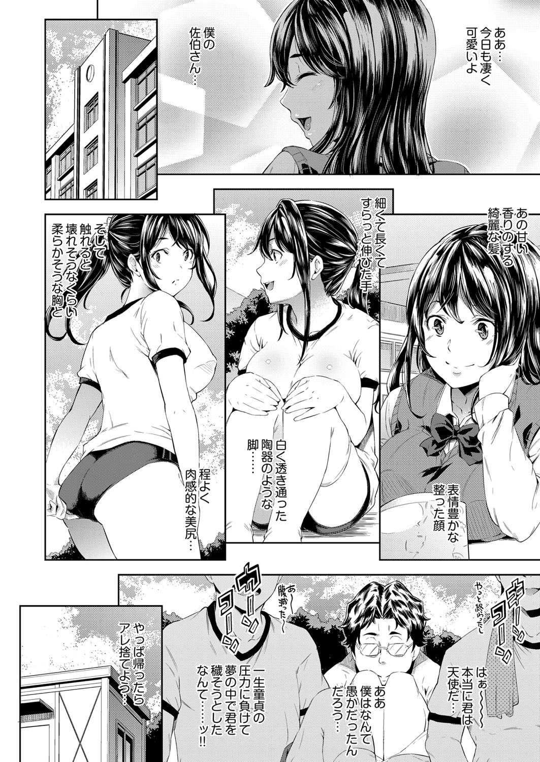 COMIC AUN 2018-03 page 11 full