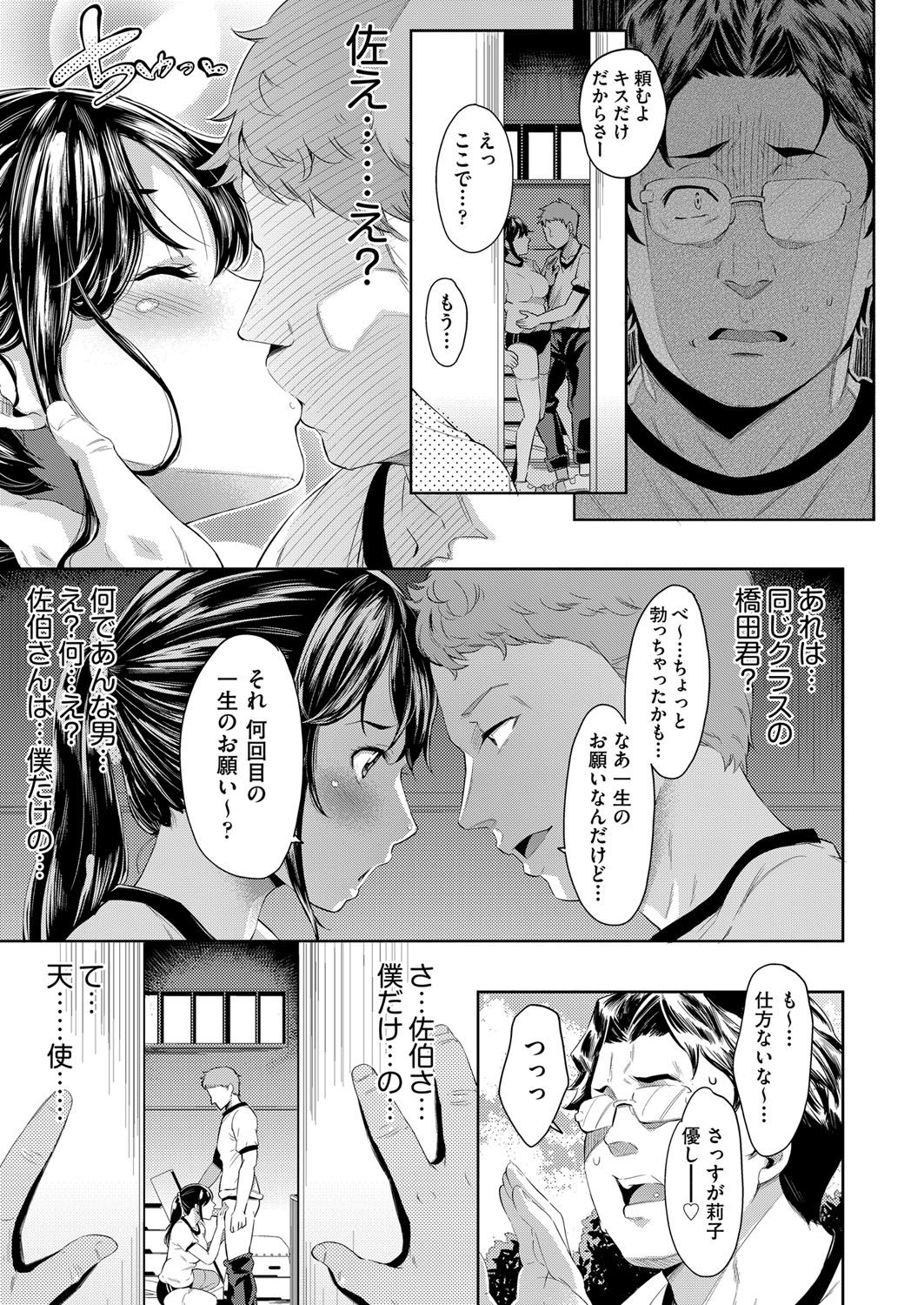 COMIC AUN 2018-03 page 12 full