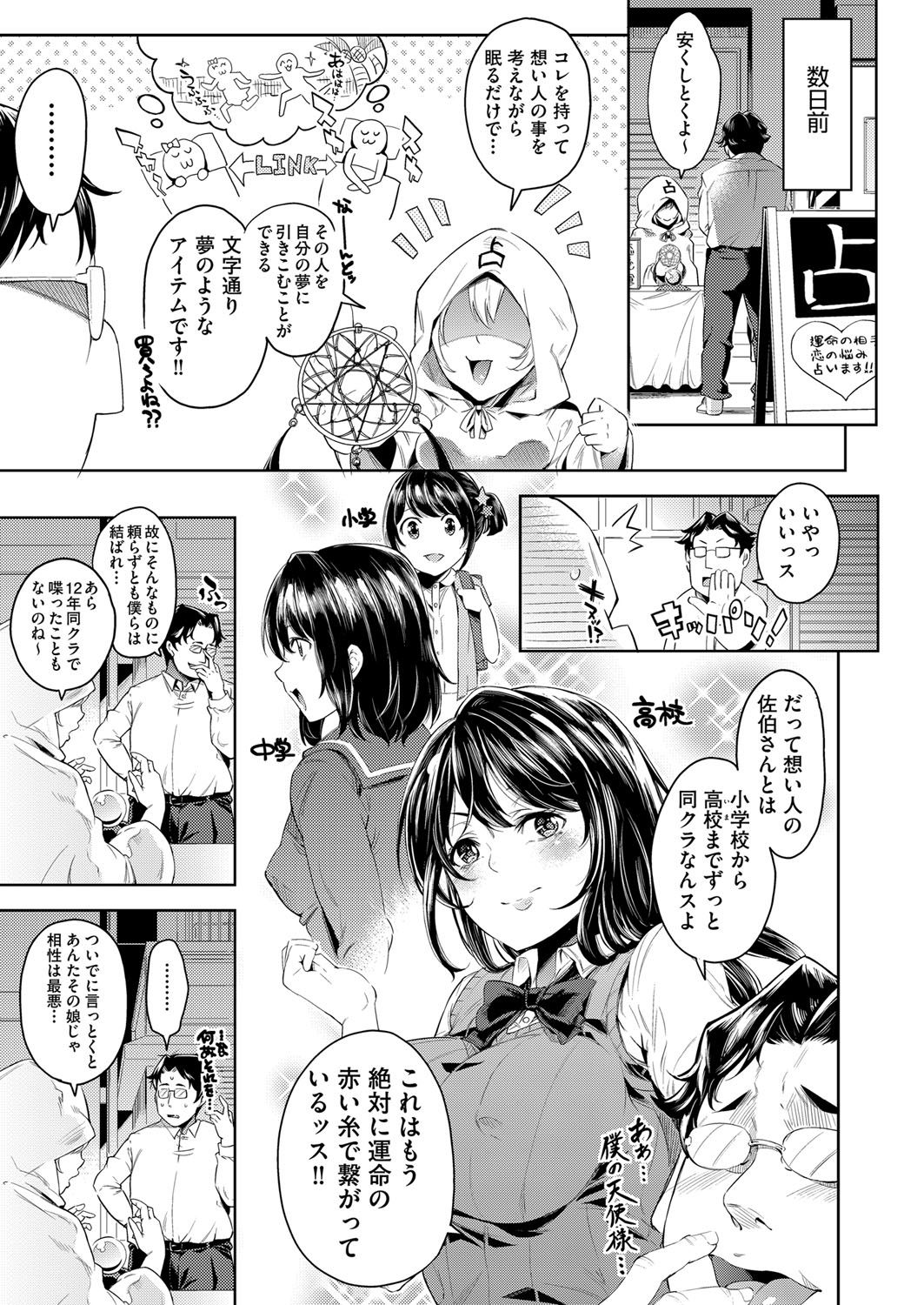 COMIC AUN 2018-03 page 8 full