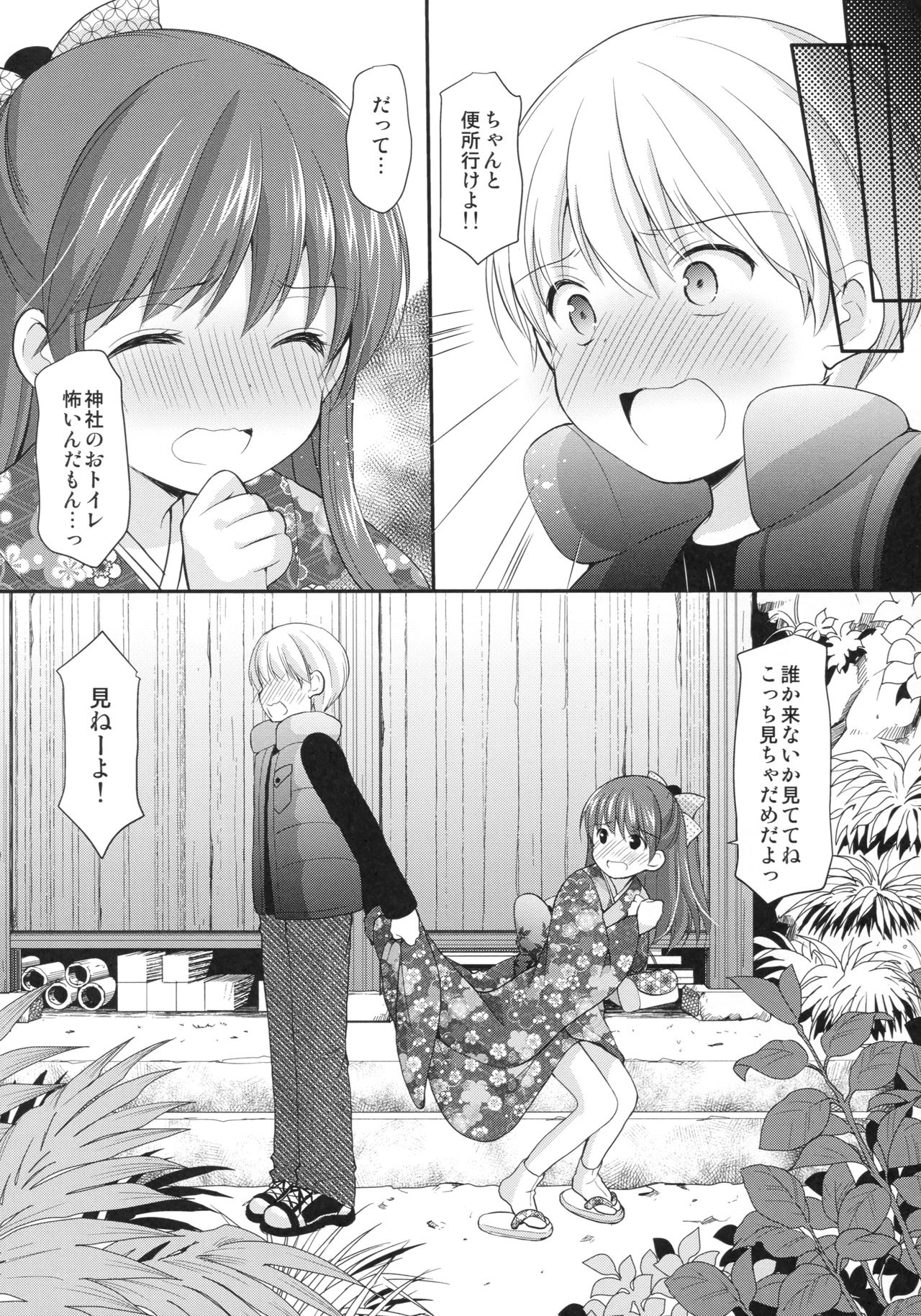 adolescence4 page 11 full