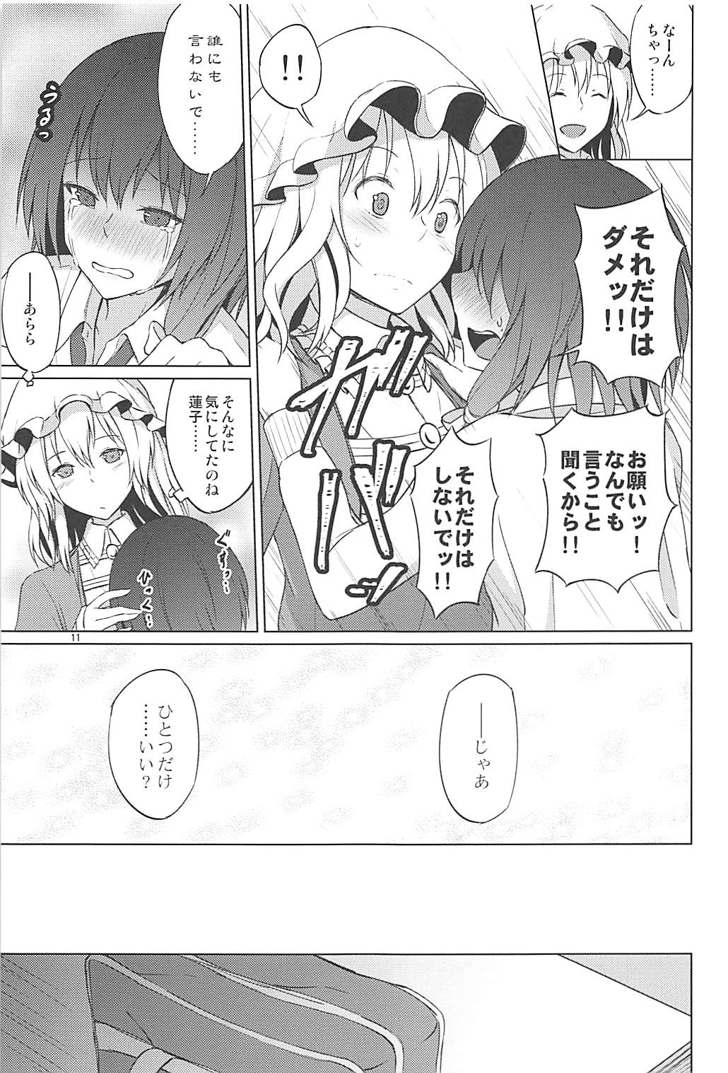 Hifuu de OneLoli!? page 10 full