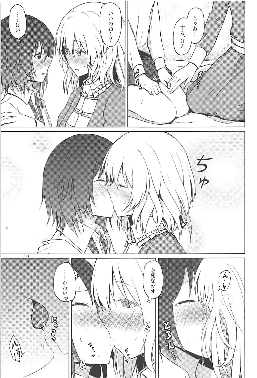 Hifuu de OneLoli!? page 12 full