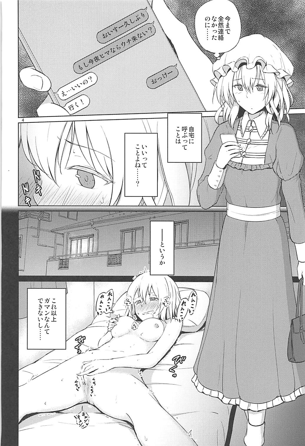 Hifuu de OneLoli!? page 3 full