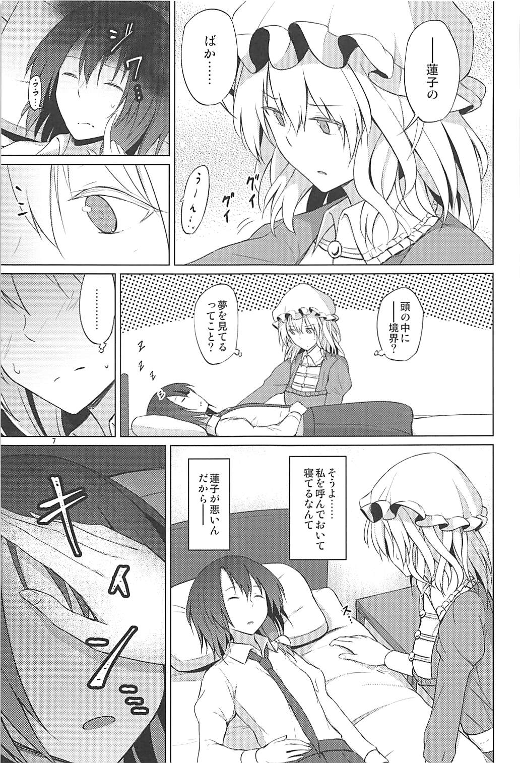 Hifuu de OneLoli!? page 6 full