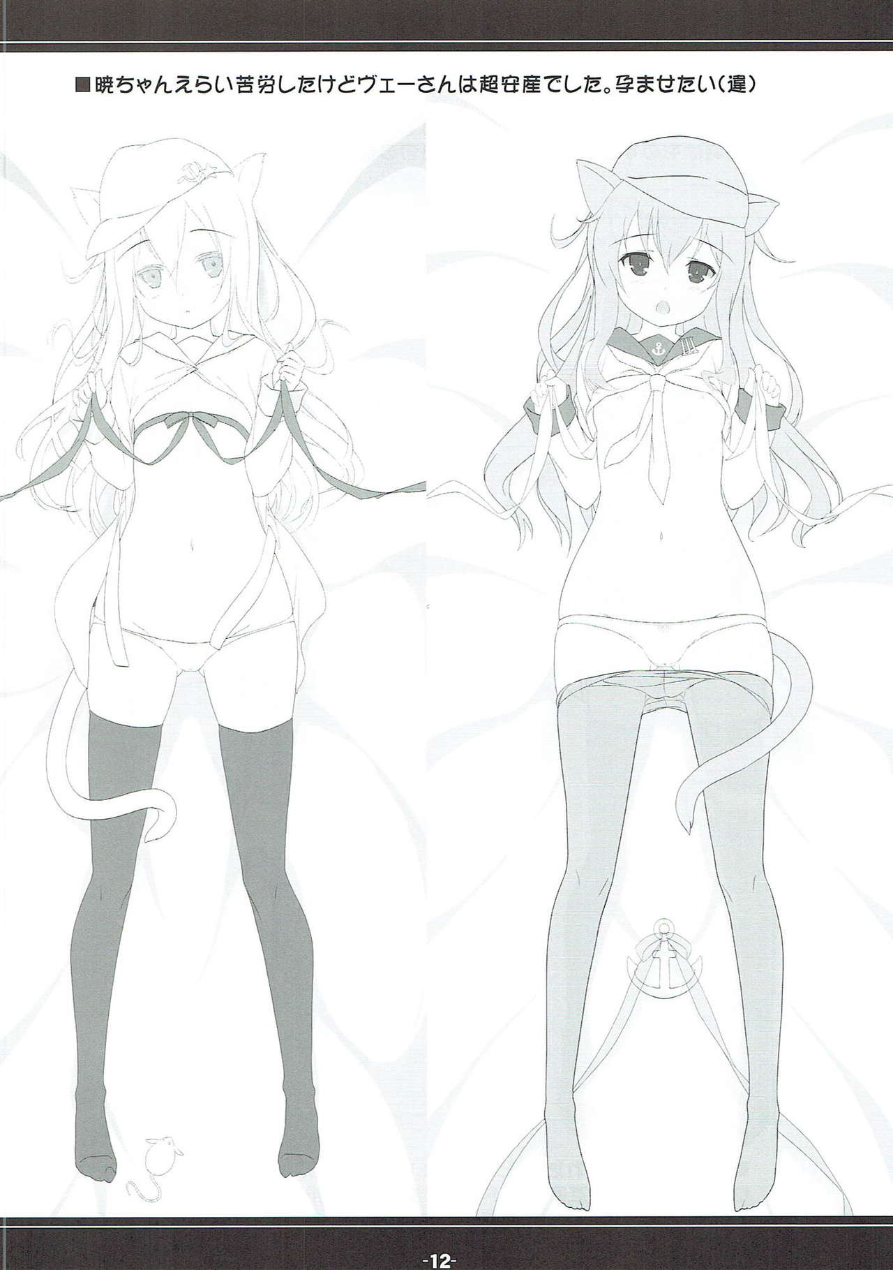 Sister's 69. page 11 full