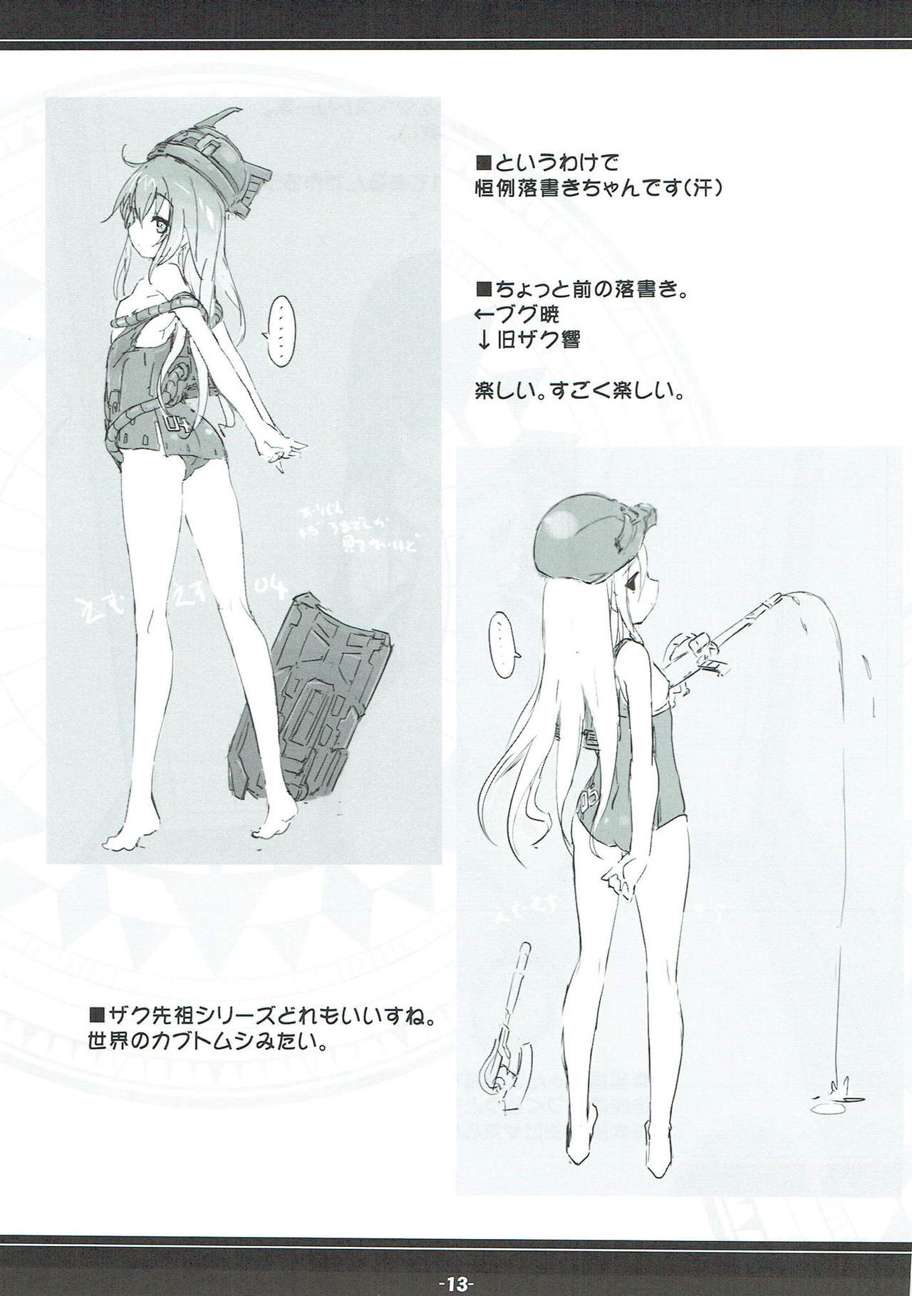 Sister's 69. page 12 full