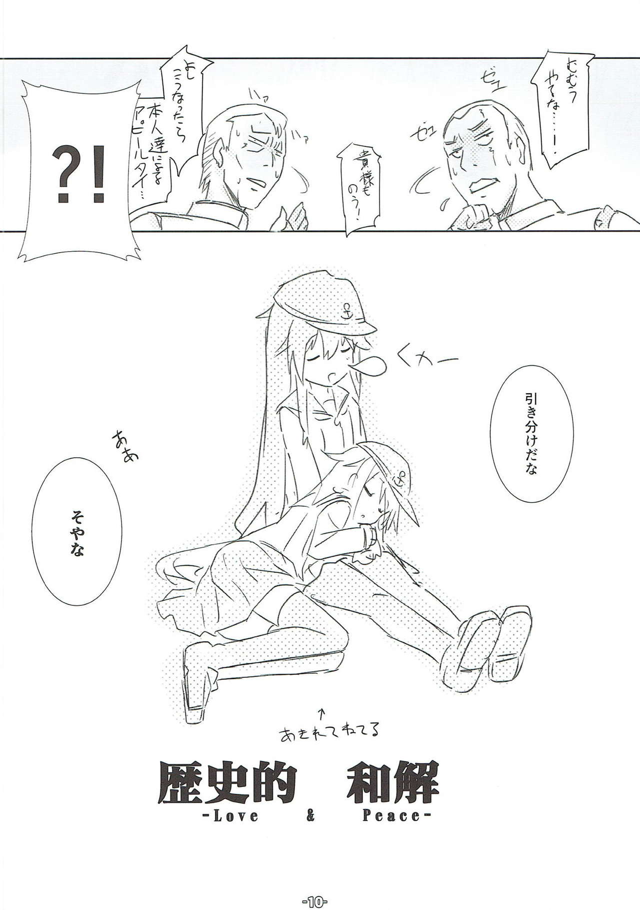 Sister's 69. page 9 full