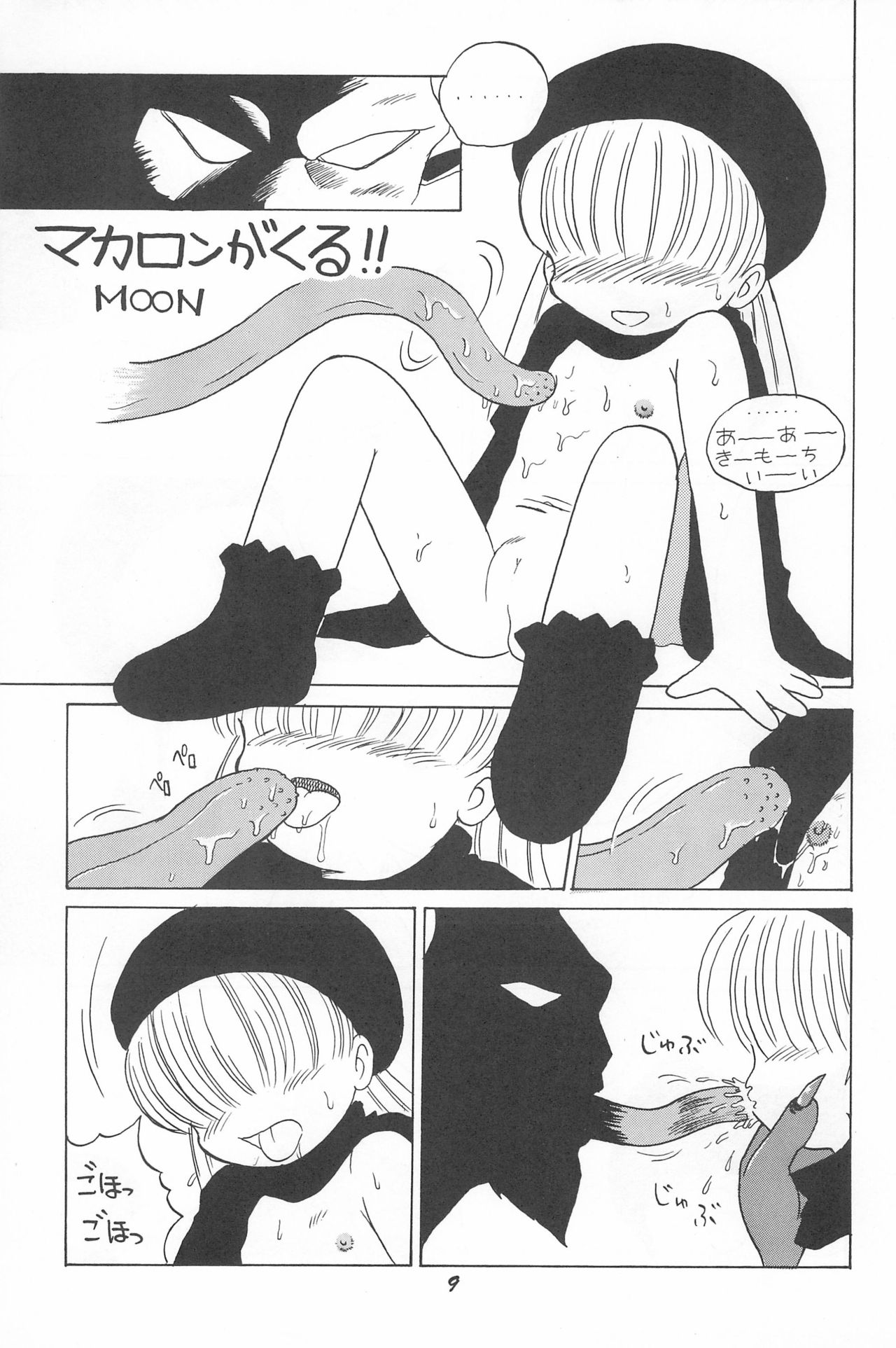 Totteoki no Mahou page 11 full