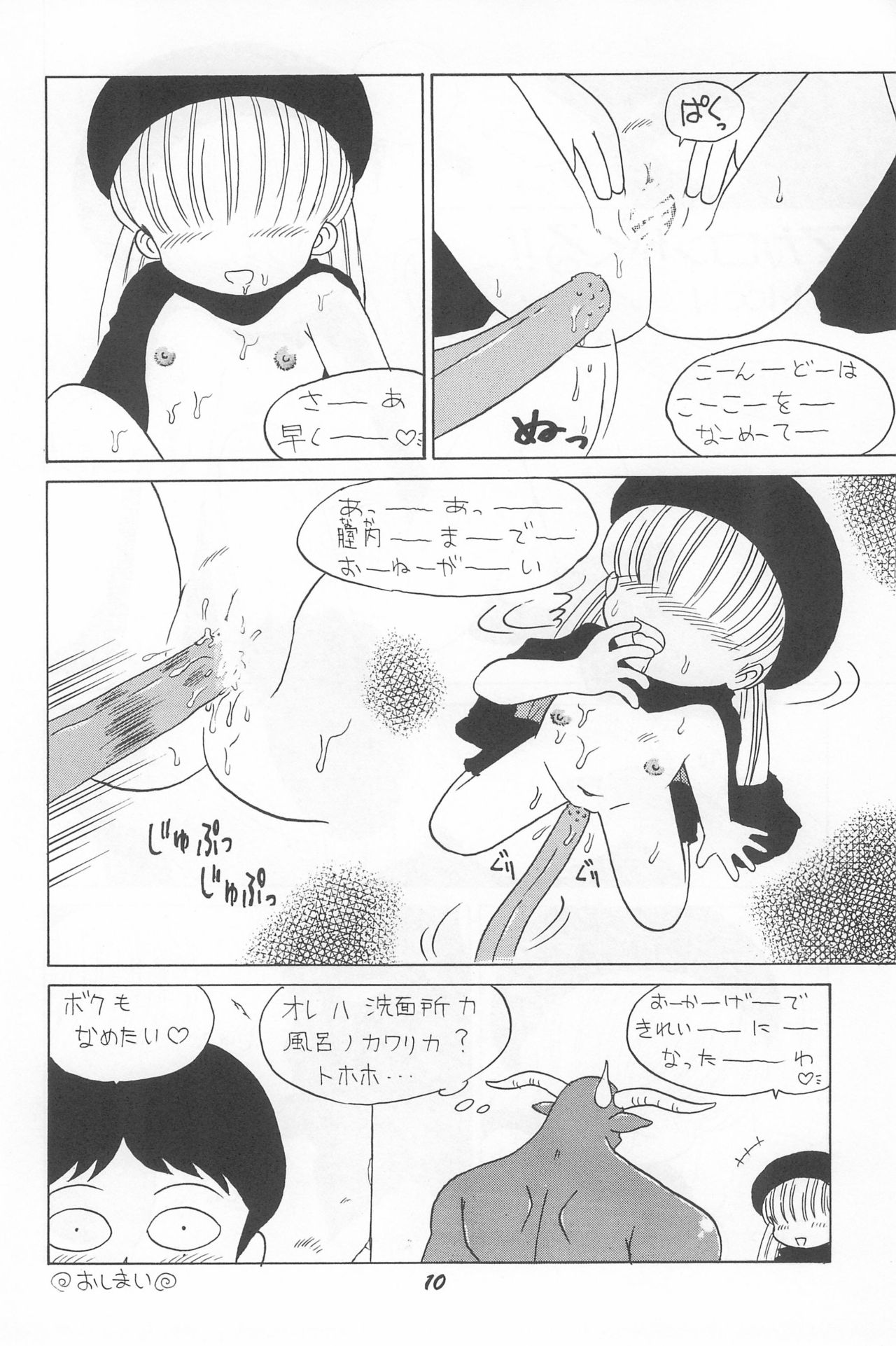 Totteoki no Mahou page 12 full