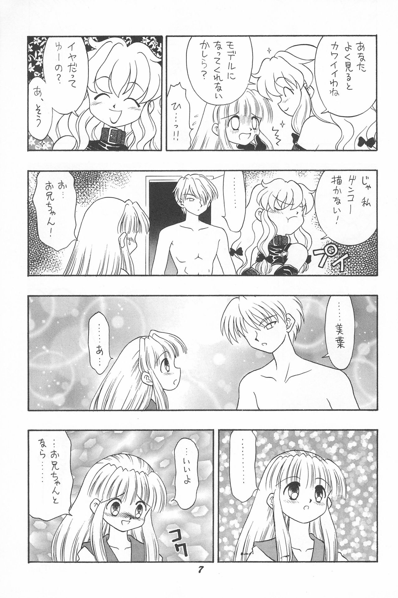 Totteoki no Mahou page 9 full