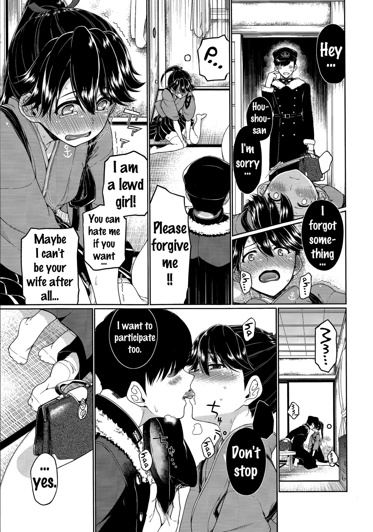 Nidozaki Tsubaki page 12 full
