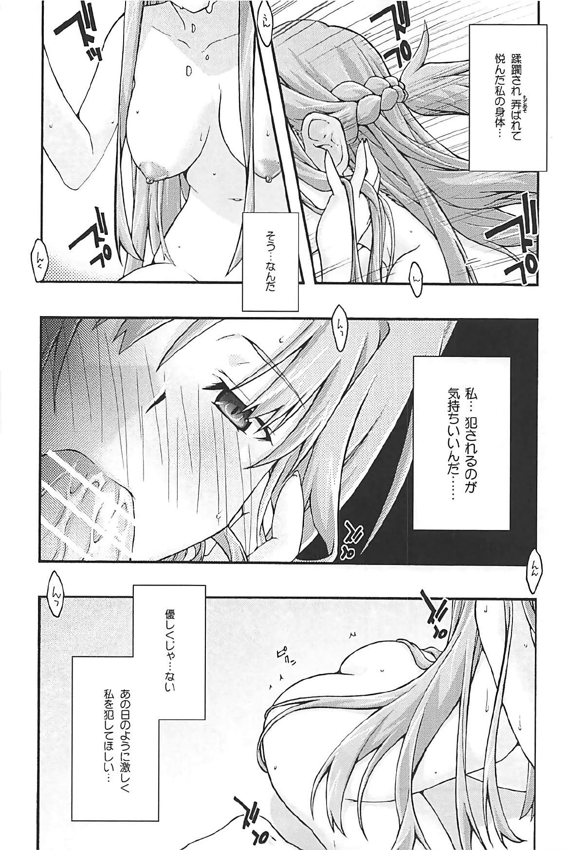 ochiru -asuna3- page 11 full