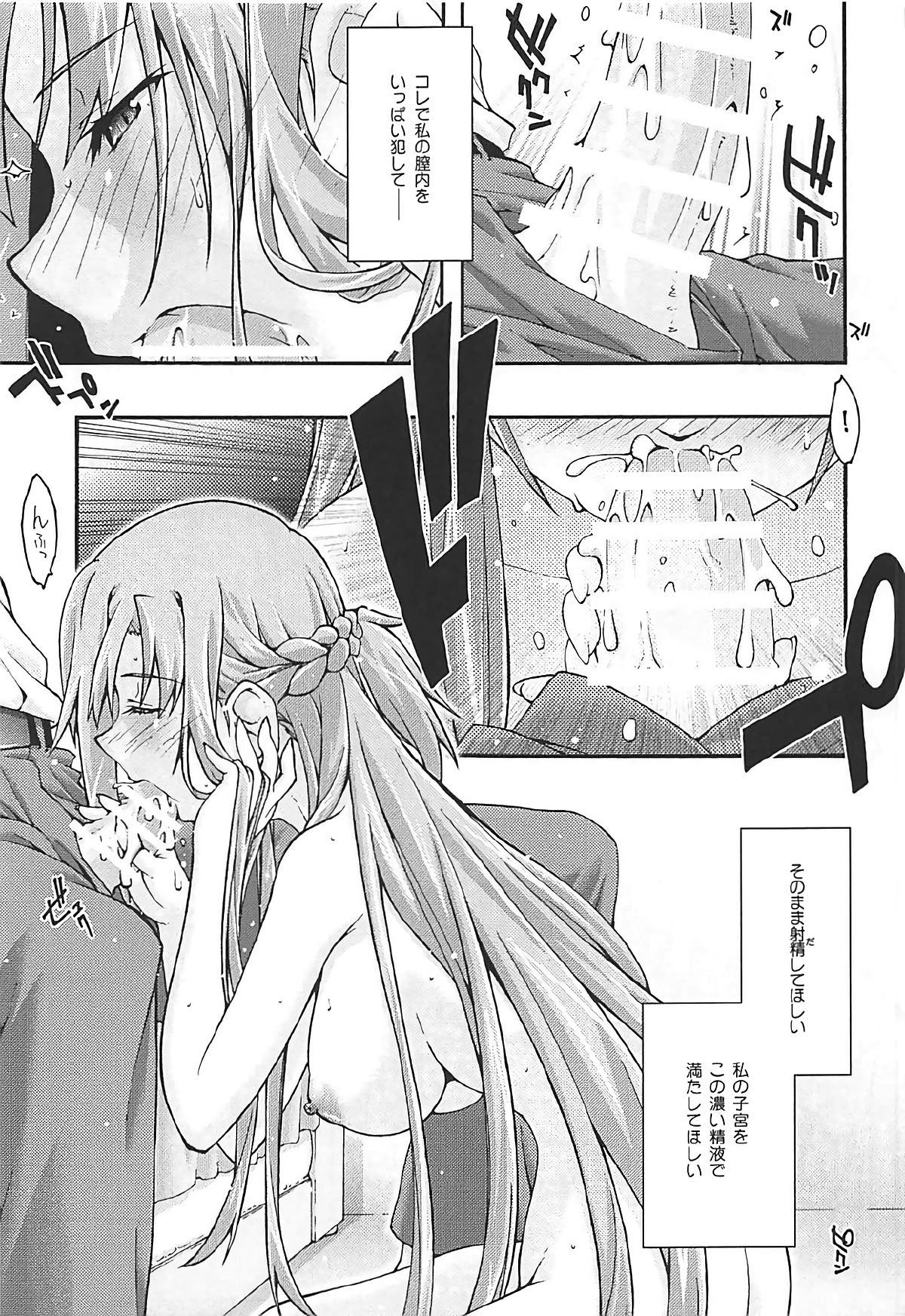 ochiru -asuna3- page 12 full