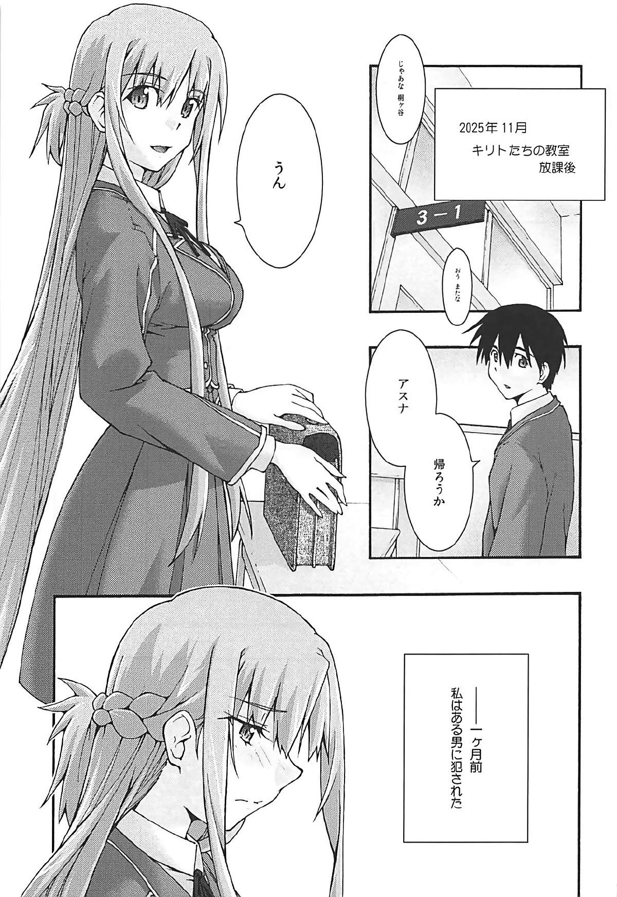 ochiru -asuna3- page 4 full