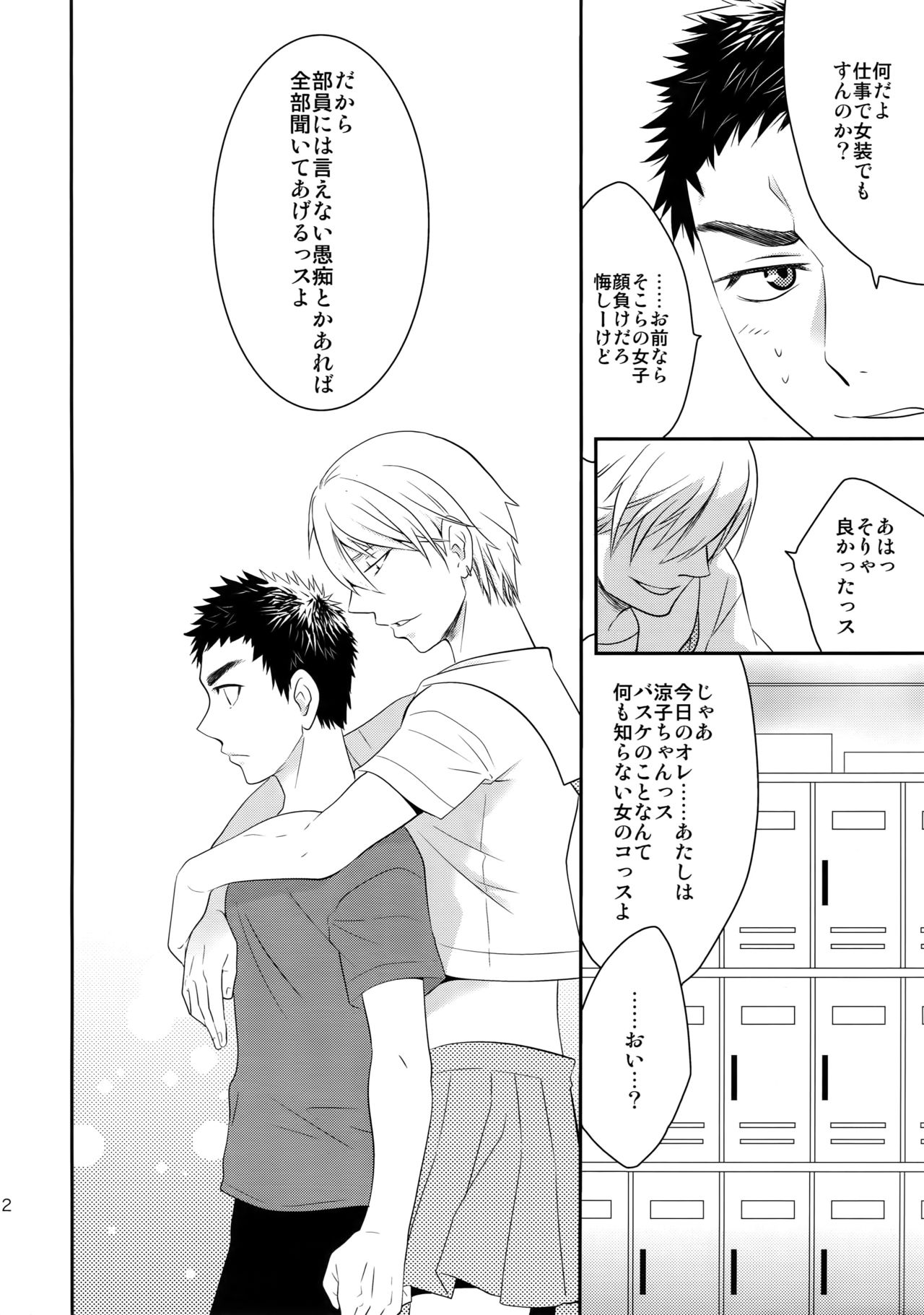 Kanpeki Kareshi to Zettai Ryouiki Ouji-sama page 11 full